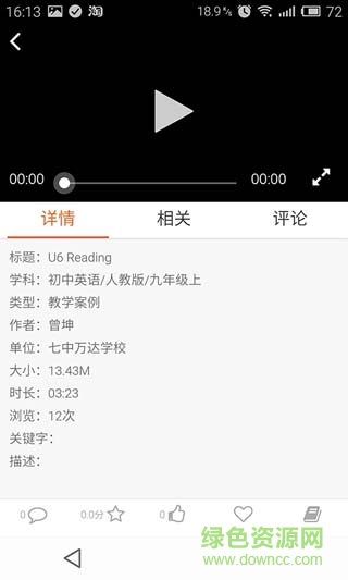 l box客户端 l box安卓版