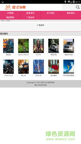 昆侖vr手機(jī)版 v0.0.6 安卓最新版 1