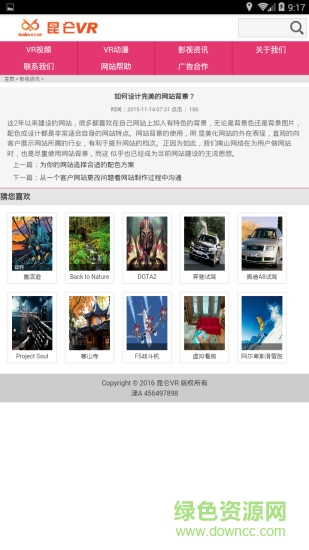 昆侖vr手機(jī)版 v0.0.6 安卓最新版 2