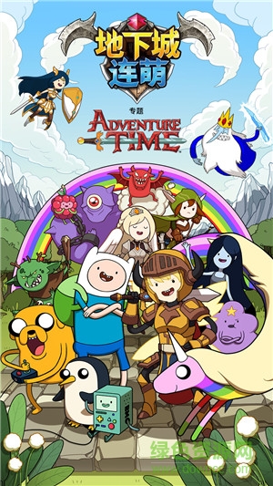 地下城連萌內(nèi)購(gòu)修改版 v1.2 安卓無(wú)限鉆石版 0