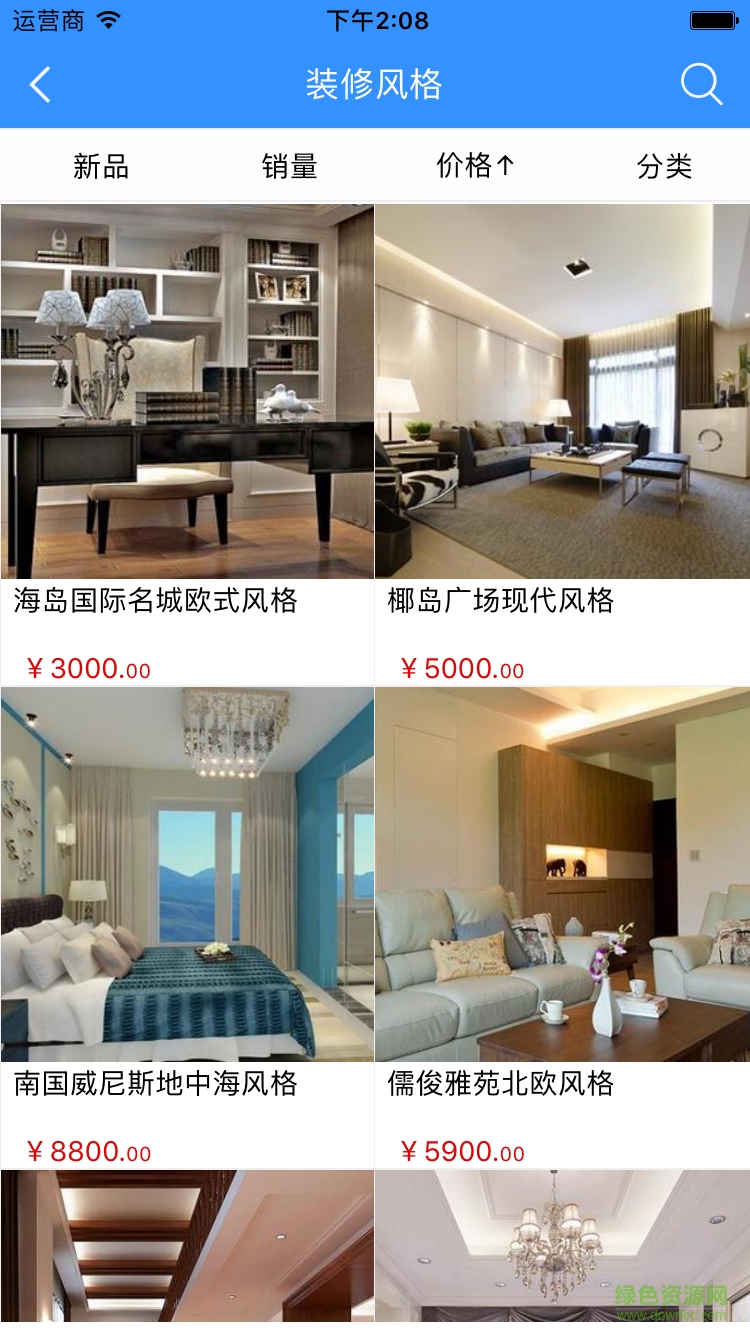 海南装饰网平台 v1.0.0 官方安卓版2