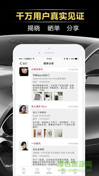 墨非奪寶(一元購物) v1.30 安卓版 1