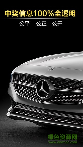 墨非奪寶(一元購物) v1.30 安卓版 3