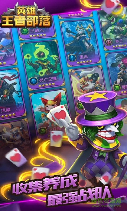 英雄王者部落 v1.0 安卓版 3