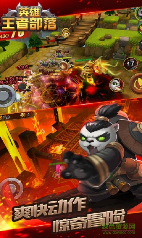 英雄王者部落 v1.0 安卓版 4