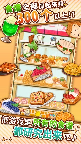 洋果子店無限印花金幣 v1.1.6 安卓中文版 1