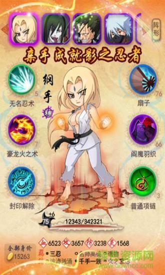 忍將百度多酷版 v3.43 安卓版 1