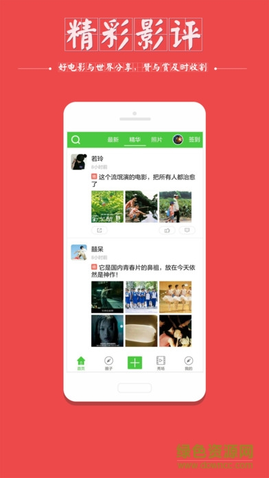 小豆瓣手機(jī)版 v3.0.8 安卓版 0