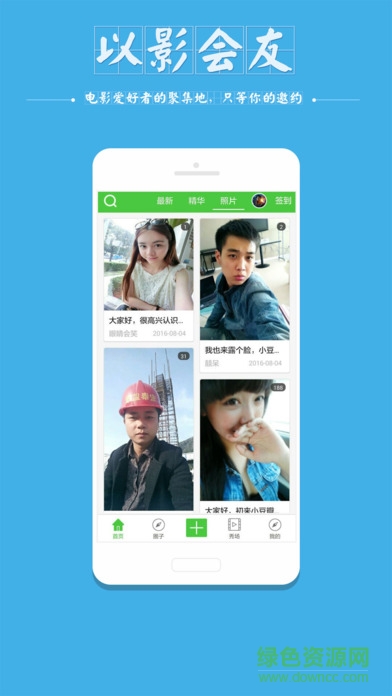 小豆瓣手機(jī)版 v3.0.8 安卓版 1