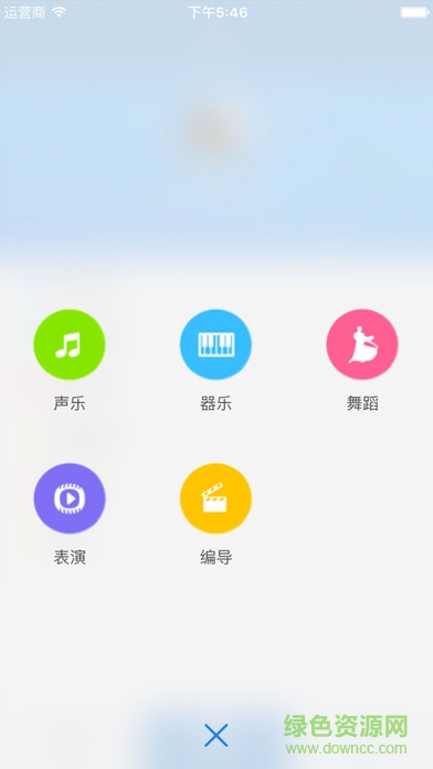 云互藝蘋果版 v2.0.1 官網ios版 0