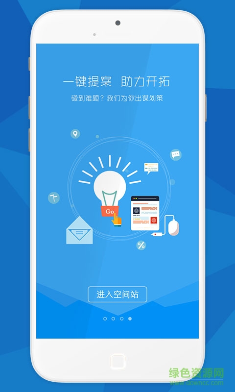 空间站手机版下载