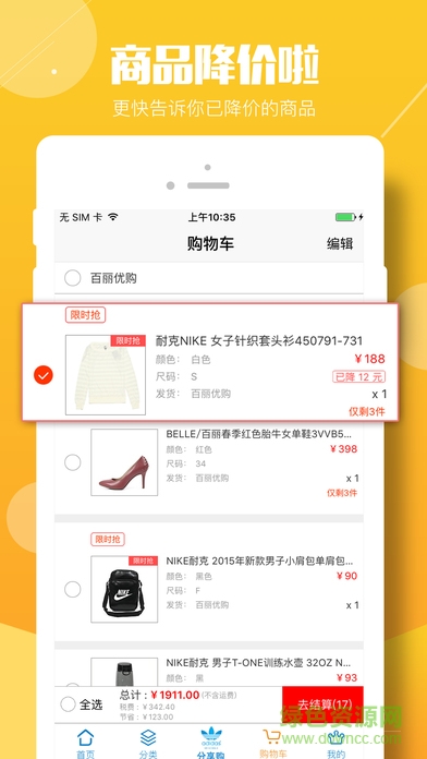 百麗優(yōu)購(gòu)手機(jī)客戶端 v4.0.5 安卓版 3