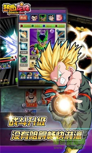 熱血龍珠游戲下載