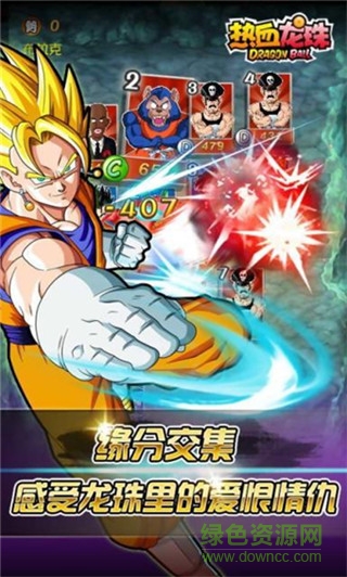 熱血龍珠官方版 v1.2.1 安卓版 0