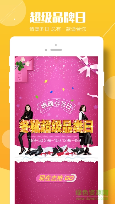 百麗優(yōu)購(gòu)手機(jī)客戶端 v4.0.5 安卓版 0