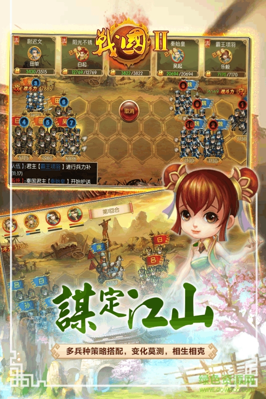 百度战国2手机版 战国2百度端口