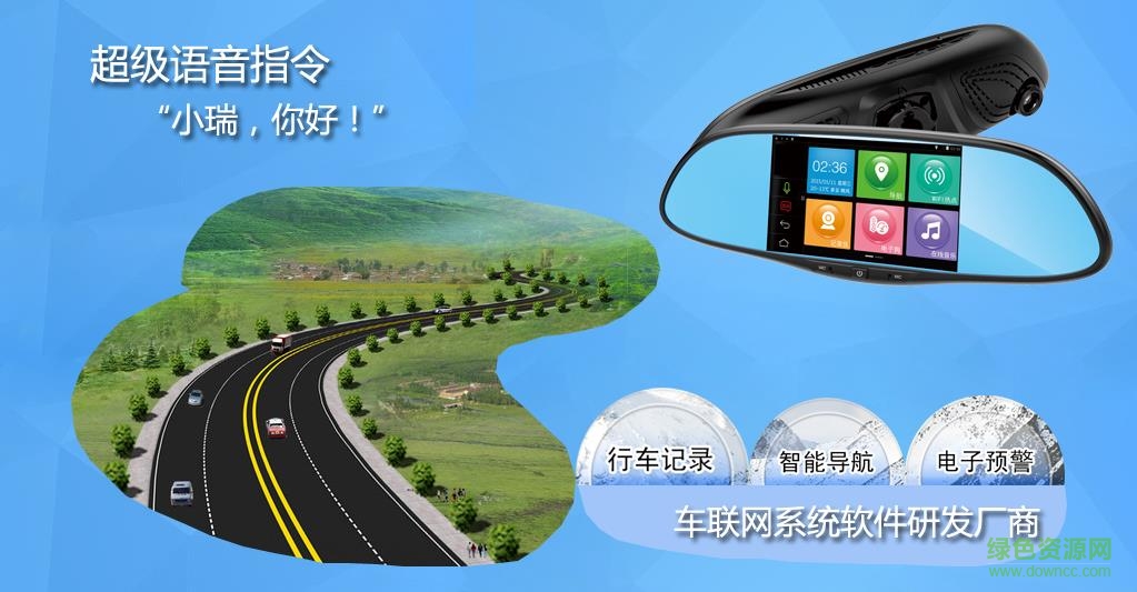 小瑞在線app 小瑞在線智能云后視鏡