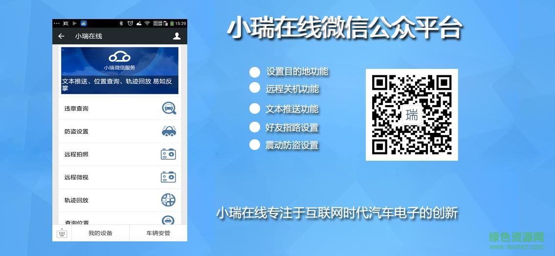 小瑞在線app 小瑞在線app下載