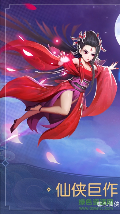 妖神劫ol v4.4.0 安卓版 0