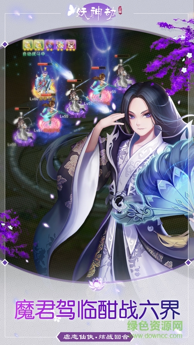 妖神劫ol v4.4.0 安卓版 2