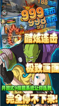 龍珠格斗內(nèi)購(gòu)修改版(tap battle) v1.2 安卓無(wú)敵版 0