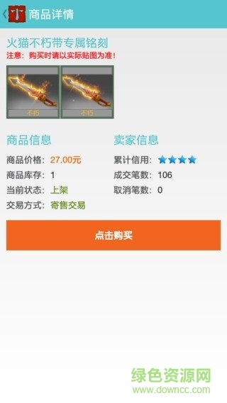 dota2飾品交易平臺(dota2飾品集市) v1.9 安卓版 2