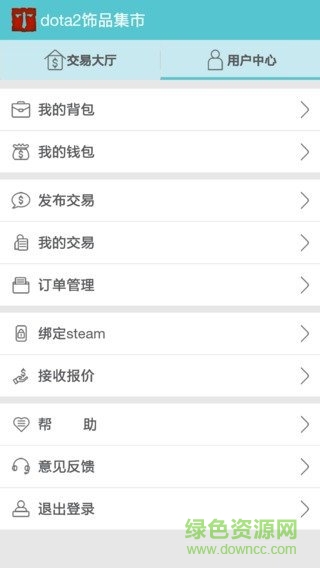 dota2飾品交易平臺(dota2飾品集市) v1.9 安卓版 0