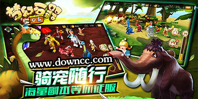 夢(mèng)幻石器OL