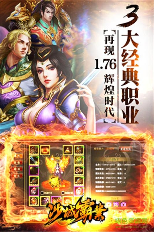 沙城霸業(yè)游戲 v1.1.1 安卓版 0