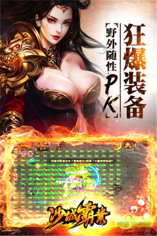 沙城霸業(yè)游戲 v1.1.1 安卓版 1