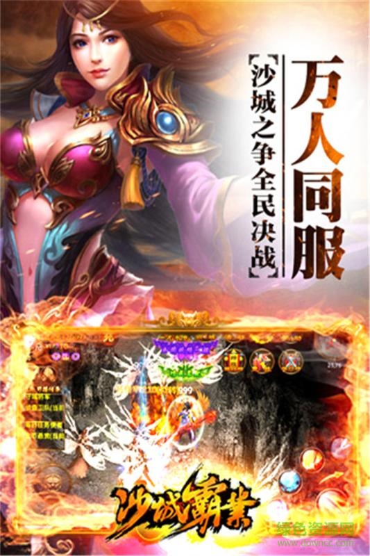 沙城霸業(yè)游戲 v1.1.1 安卓版 4