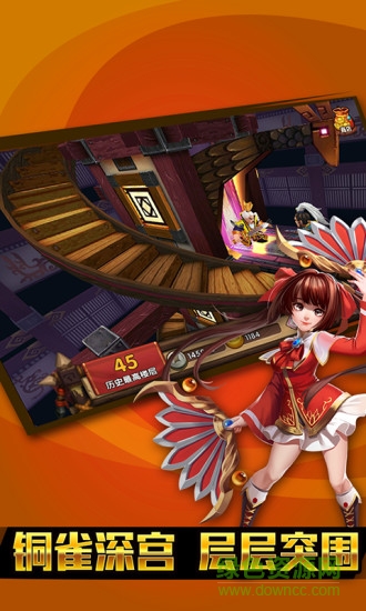 孔明帶帶我游戲 v1.0.1 官網(wǎng)安卓版 3