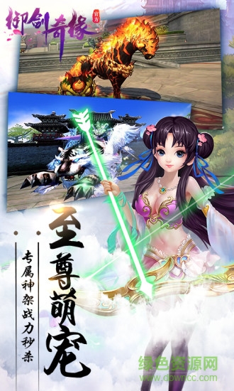 御劍奇緣手機版 v1.3.1 安卓版 0