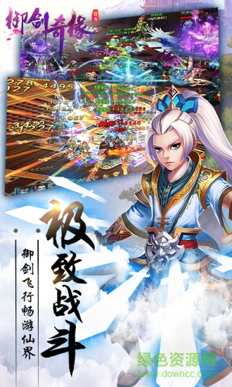 御劍奇緣蘋果版 v1.0.0 iphone版 0