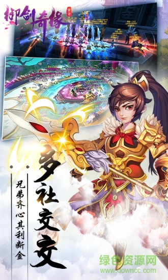 御劍奇緣蘋果版 v1.0.0 iphone版 2