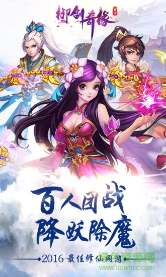 御劍奇緣手機版 v1.3.1 安卓版 4