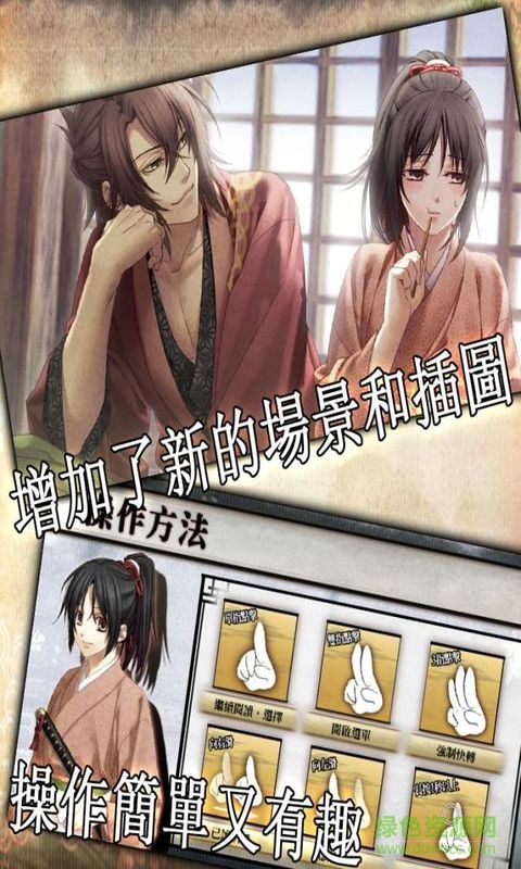 薄櫻鬼游戲手機版 v1.3.3 官網安卓版 0