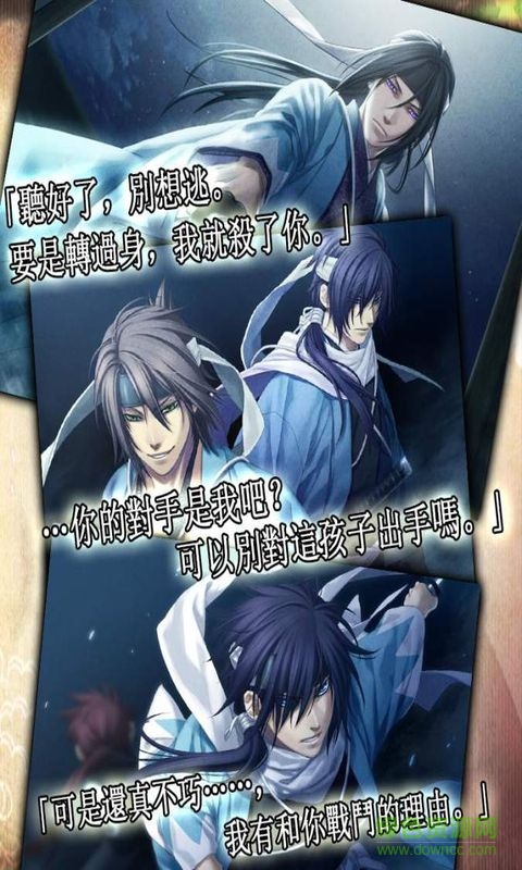 薄櫻鬼游戲手機版 v1.3.3 官網安卓版 1