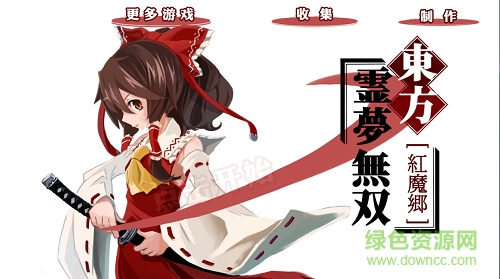 靈夢無雙中文漢化版 v1.1 安卓版 1