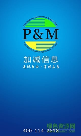 加減信息 v5.6.90 安卓版 0