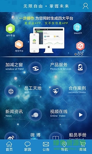 加減信息 v5.6.90 安卓版 2