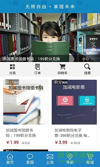 加減信息 v5.6.90 安卓版 3