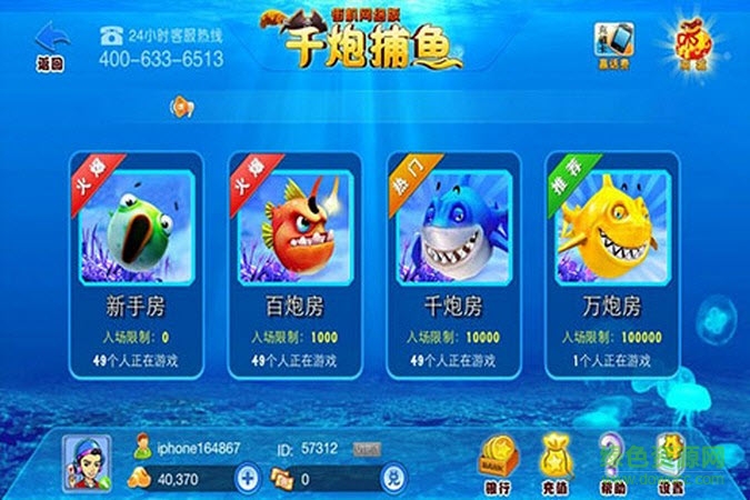 集結(jié)號千炮捕魚中心 v1.32 官網(wǎng)安卓版 3