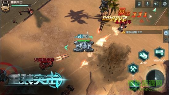 小米重裝突擊游戲 v1.0.11 安卓版 2