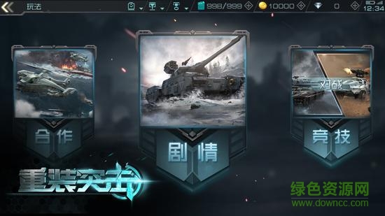 小米重裝突擊游戲 v1.0.11 安卓版 1