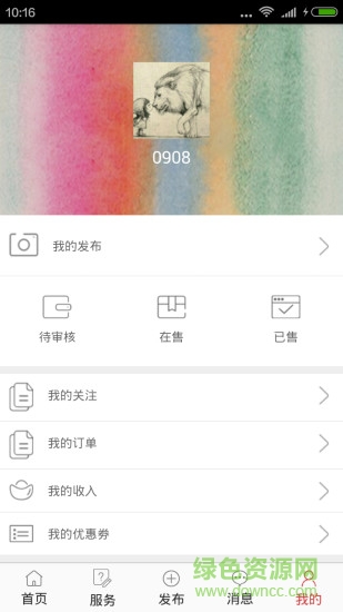 奢站手機(jī)版(購物)4