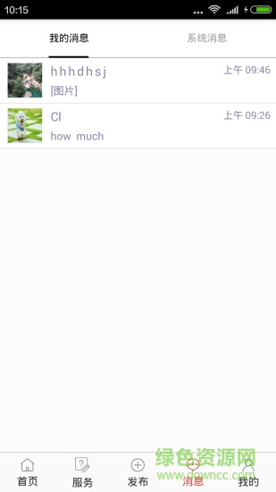 奢站手機(jī)版(購物)3