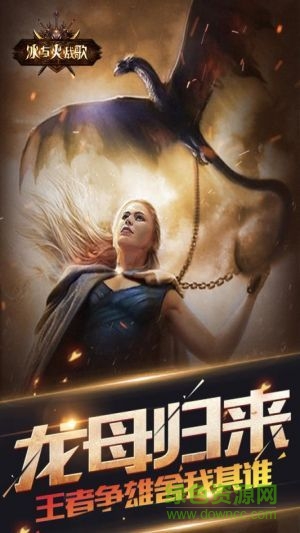 冰與火戰(zhàn)歌變態(tài)版 v1.1.8 安卓版 1