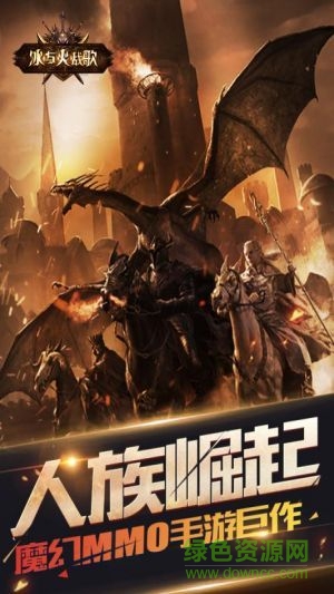 冰與火戰(zhàn)歌變態(tài)版 v1.1.8 安卓版 3