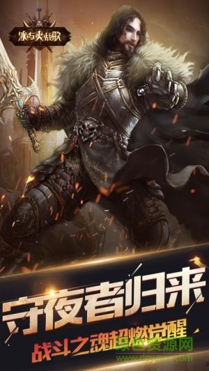 冰與火戰(zhàn)歌變態(tài)版 v1.1.8 安卓版 2